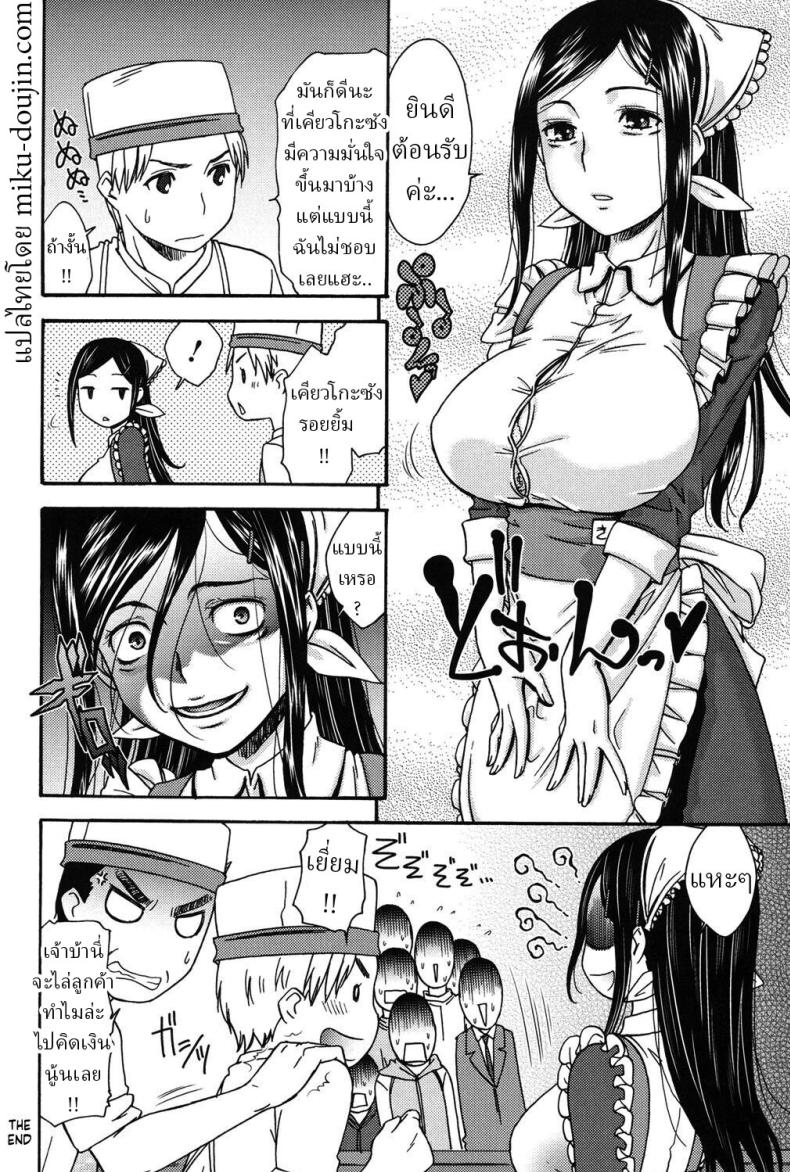 รอยยิ้มพิมพ์ใจ [Momonosuke] Puritisumairu! Pretty Smile! – รอยยิ้มพิมพ์ใจ [Momonosuke] Puritisumairu! Pretty Smile! หน้า 17