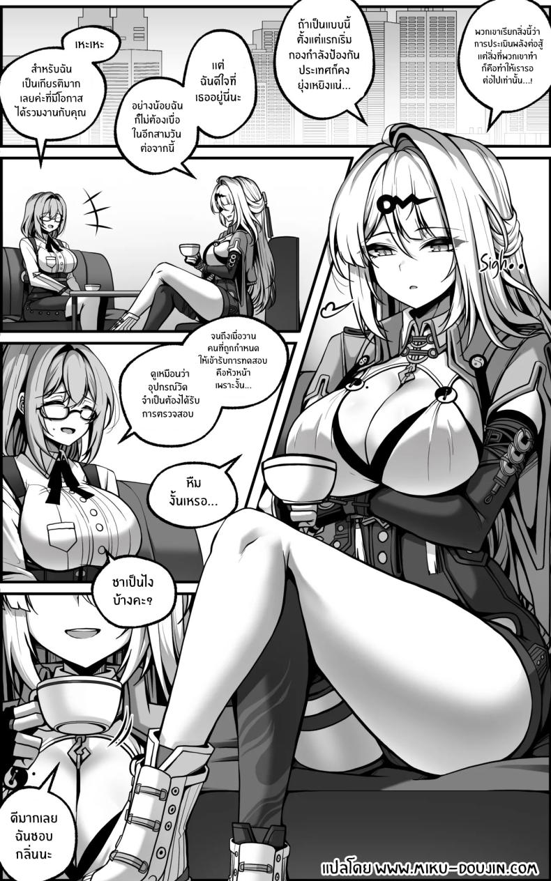 เเผนการลับล้างสมอง [Paya8] – เเผนการลับล้างสมอง [Paya8] หน้า 2