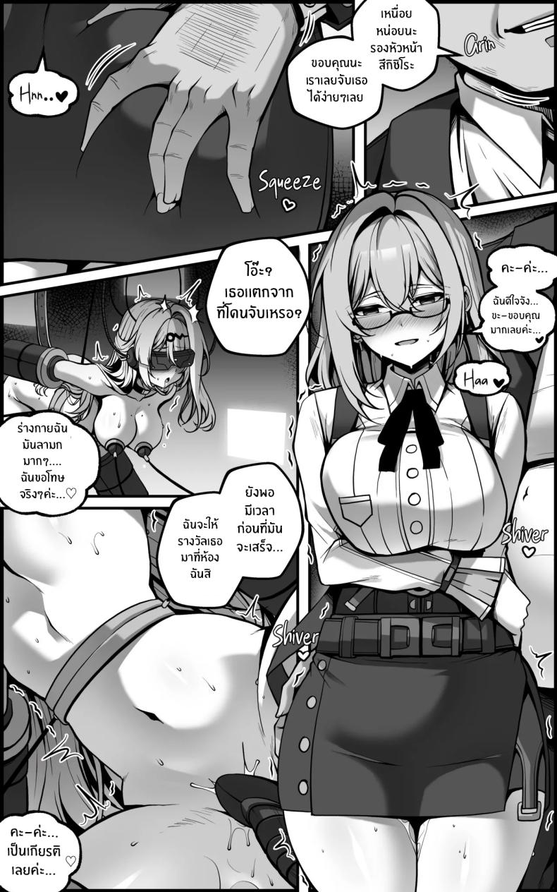 เเผนการลับล้างสมอง [Paya8] – เเผนการลับล้างสมอง [Paya8] หน้า 6