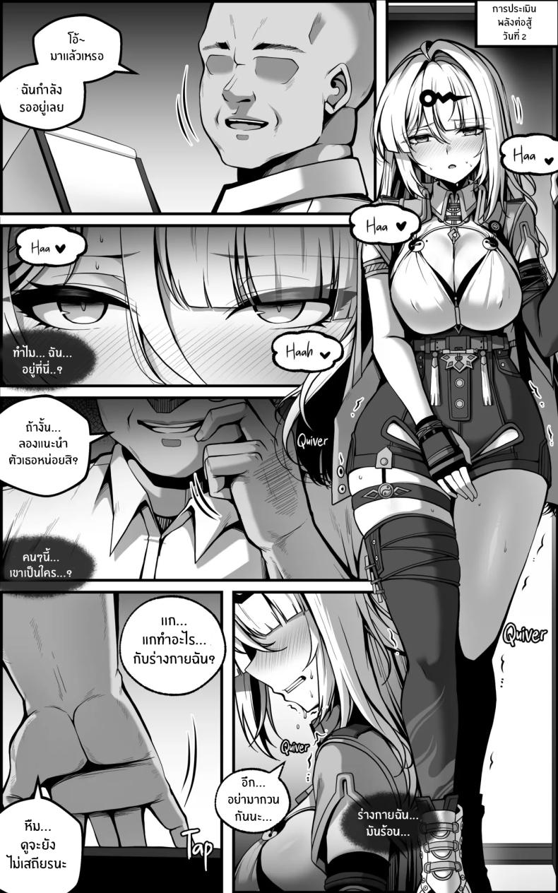 เเผนการลับล้างสมอง [Paya8] – เเผนการลับล้างสมอง [Paya8] หน้า 10