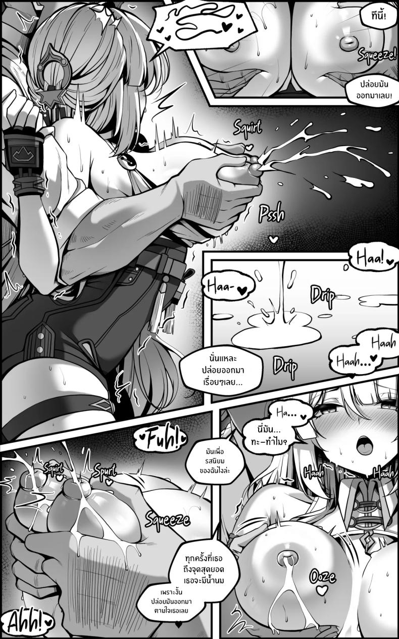 เเผนการลับล้างสมอง [Paya8] – เเผนการลับล้างสมอง [Paya8] หน้า 13