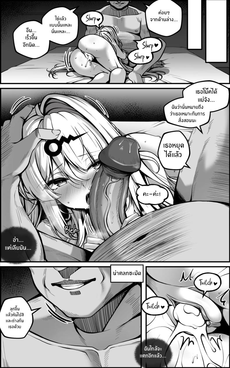 เเผนการลับล้างสมอง [Paya8] – เเผนการลับล้างสมอง [Paya8] หน้า 22