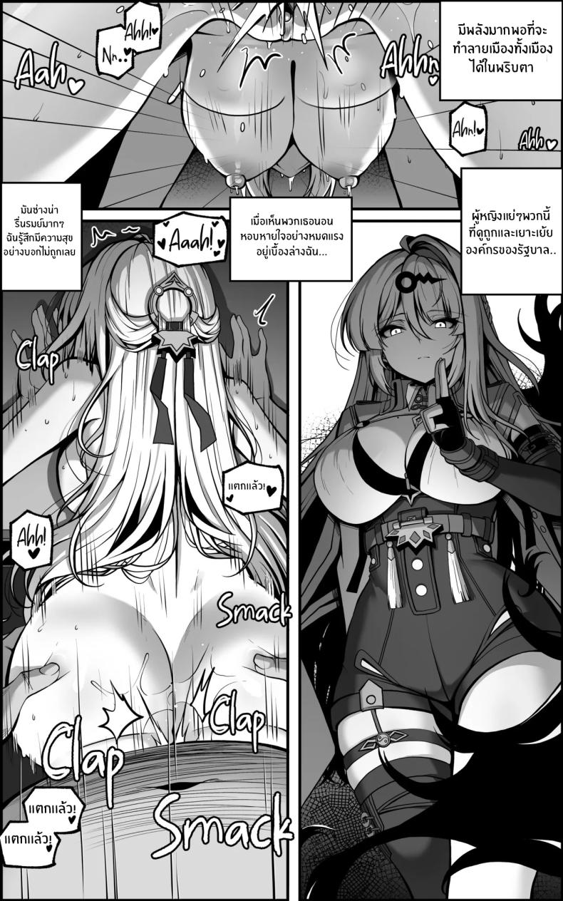 เเผนการลับล้างสมอง [Paya8] – เเผนการลับล้างสมอง [Paya8] หน้า 23