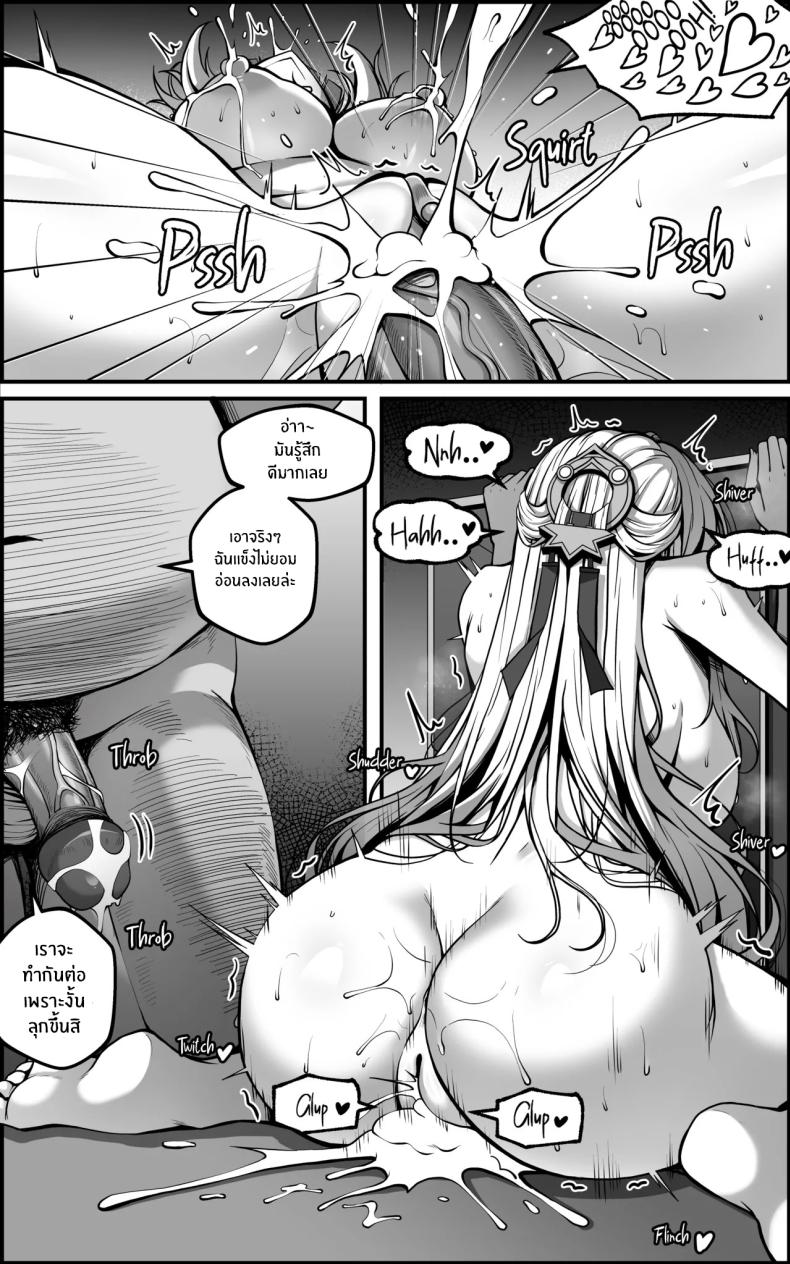 เเผนการลับล้างสมอง [Paya8] – เเผนการลับล้างสมอง [Paya8] หน้า 25