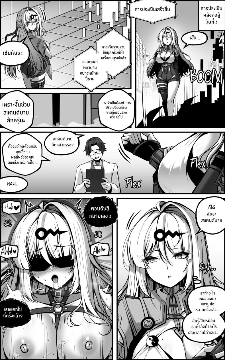 เเผนการลับล้างสมอง [Paya8] – เเผนการลับล้างสมอง [Paya8] หน้า 26