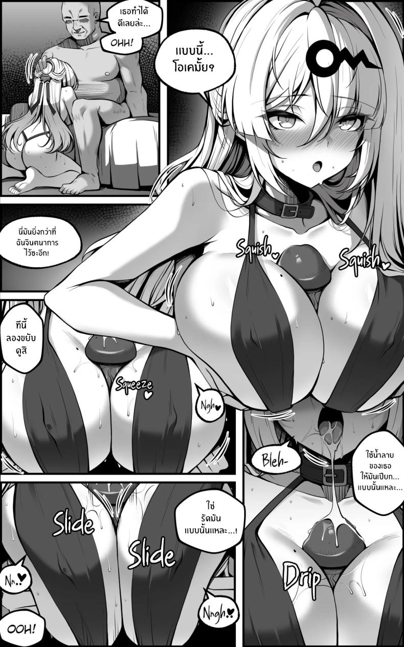 เเผนการลับล้างสมอง [Paya8] – เเผนการลับล้างสมอง [Paya8] หน้า 31