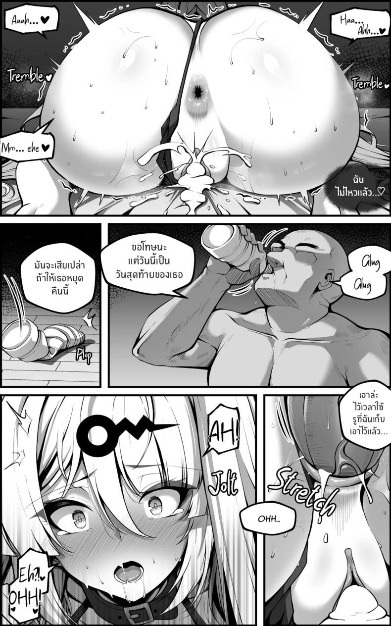 เเผนการลับล้างสมอง [Paya8] – เเผนการลับล้างสมอง [Paya8] หน้า 37