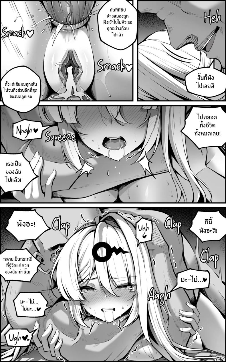 เเผนการลับล้างสมอง [Paya8] – เเผนการลับล้างสมอง [Paya8] หน้า 40