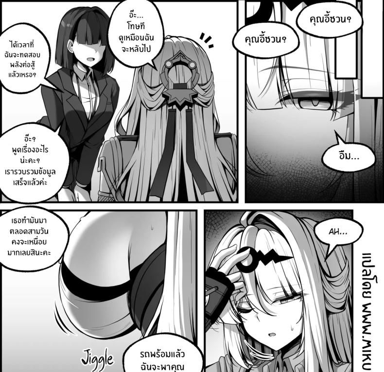 เเผนการลับล้างสมอง [Paya8] – เเผนการลับล้างสมอง [Paya8] หน้า 44