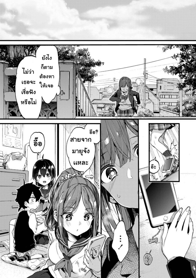 วัยต่อต้าน [Morishima kon] Onechantaimu – วัยต่อต้าน [Morishima kon] Onechantaimu หน้า 4