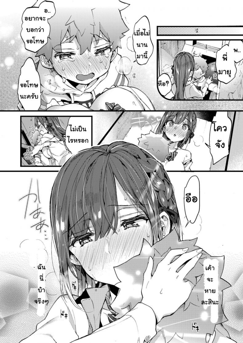 วัยต่อต้าน [Morishima kon] Onechantaimu – วัยต่อต้าน [Morishima kon] Onechantaimu หน้า 18