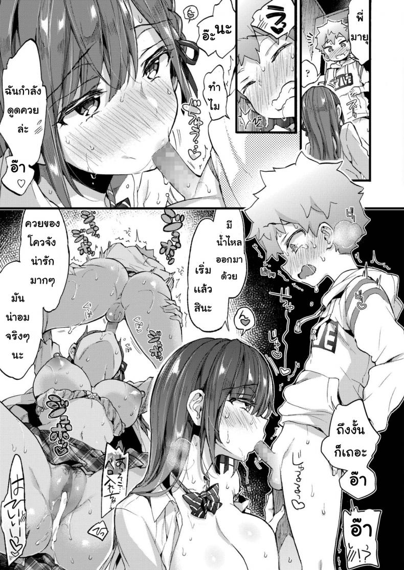 วัยต่อต้าน [Morishima kon] Onechantaimu – วัยต่อต้าน [Morishima kon] Onechantaimu หน้า 19