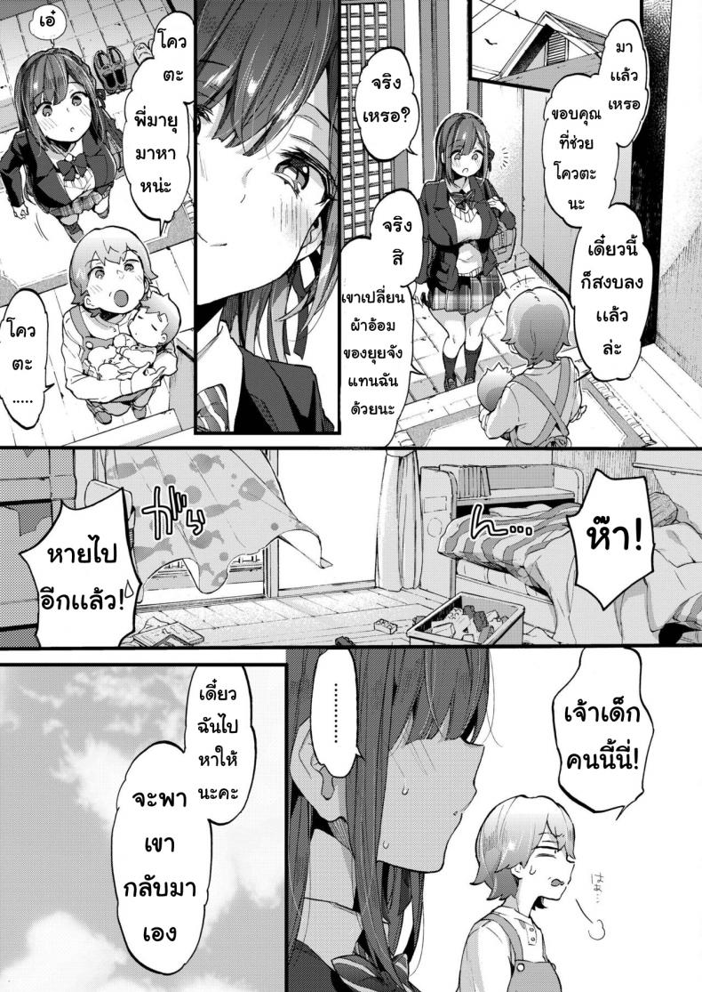 วัยต่อต้าน [Morishima kon] Onechantaimu – วัยต่อต้าน [Morishima kon] Onechantaimu หน้า 25
