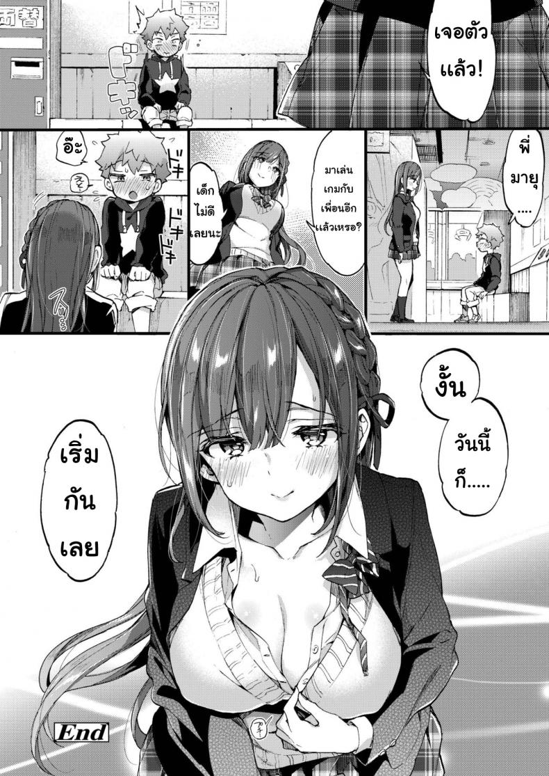 วัยต่อต้าน [Morishima kon] Onechantaimu – วัยต่อต้าน [Morishima kon] Onechantaimu หน้า 26