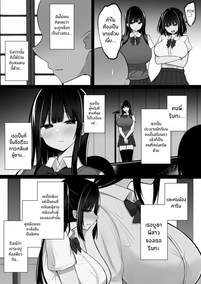 วันพิธีกรรมกับสองสาวมิโกะ[Cinnamon Shima] Inshin no Miko ~ Mura no Okute de Bokki Chinpo ni Sakaraenai Deka Chichi Miko Shimai to Jinja ni Tojikomerare… Bokki Shimakuri Tanezuke Shimakuri no Mikkakan – วันพิธีกรรมกับสองสาวมิโกะ[Cinnamon Shima] Inshin no Miko ~ Mura no Okute de Bokki Chinpo ni Sakaraenai Deka Chichi Miko Shimai to Jinja ni Tojikomerare… Bokki Shimakuri Tanezuke Shimakuri no Mikkakan หน้า 4
