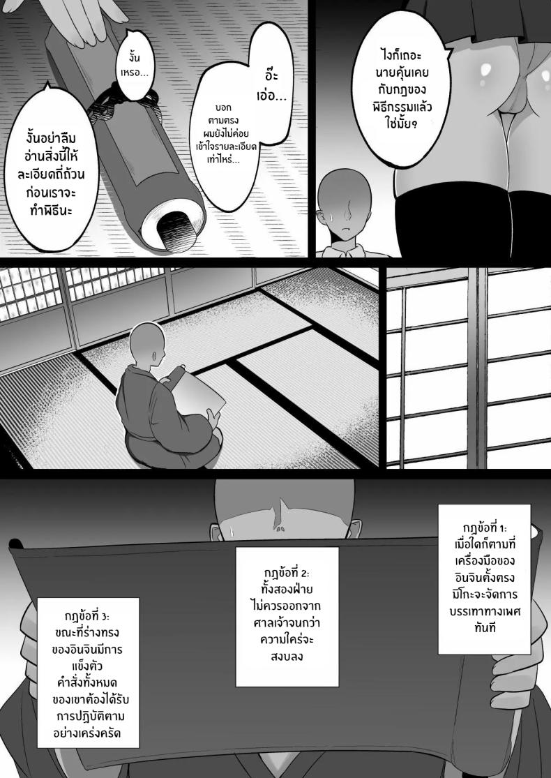 วันพิธีกรรมกับสองสาวมิโกะ[Cinnamon Shima] Inshin no Miko ~ Mura no Okute de Bokki Chinpo ni Sakaraenai Deka Chichi Miko Shimai to Jinja ni Tojikomerare… Bokki Shimakuri Tanezuke Shimakuri no Mikkakan – วันพิธีกรรมกับสองสาวมิโกะ[Cinnamon Shima] Inshin no Miko ~ Mura no Okute de Bokki Chinpo ni Sakaraenai Deka Chichi Miko Shimai to Jinja ni Tojikomerare… Bokki Shimakuri Tanezuke Shimakuri no Mikkakan หน้า 5