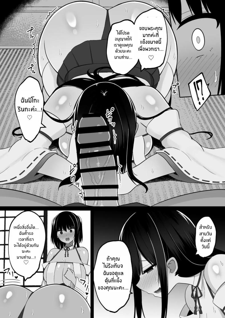 วันพิธีกรรมกับสองสาวมิโกะ[Cinnamon Shima] Inshin no Miko ~ Mura no Okute de Bokki Chinpo ni Sakaraenai Deka Chichi Miko Shimai to Jinja ni Tojikomerare… Bokki Shimakuri Tanezuke Shimakuri no Mikkakan – วันพิธีกรรมกับสองสาวมิโกะ[Cinnamon Shima] Inshin no Miko ~ Mura no Okute de Bokki Chinpo ni Sakaraenai Deka Chichi Miko Shimai to Jinja ni Tojikomerare… Bokki Shimakuri Tanezuke Shimakuri no Mikkakan หน้า 9