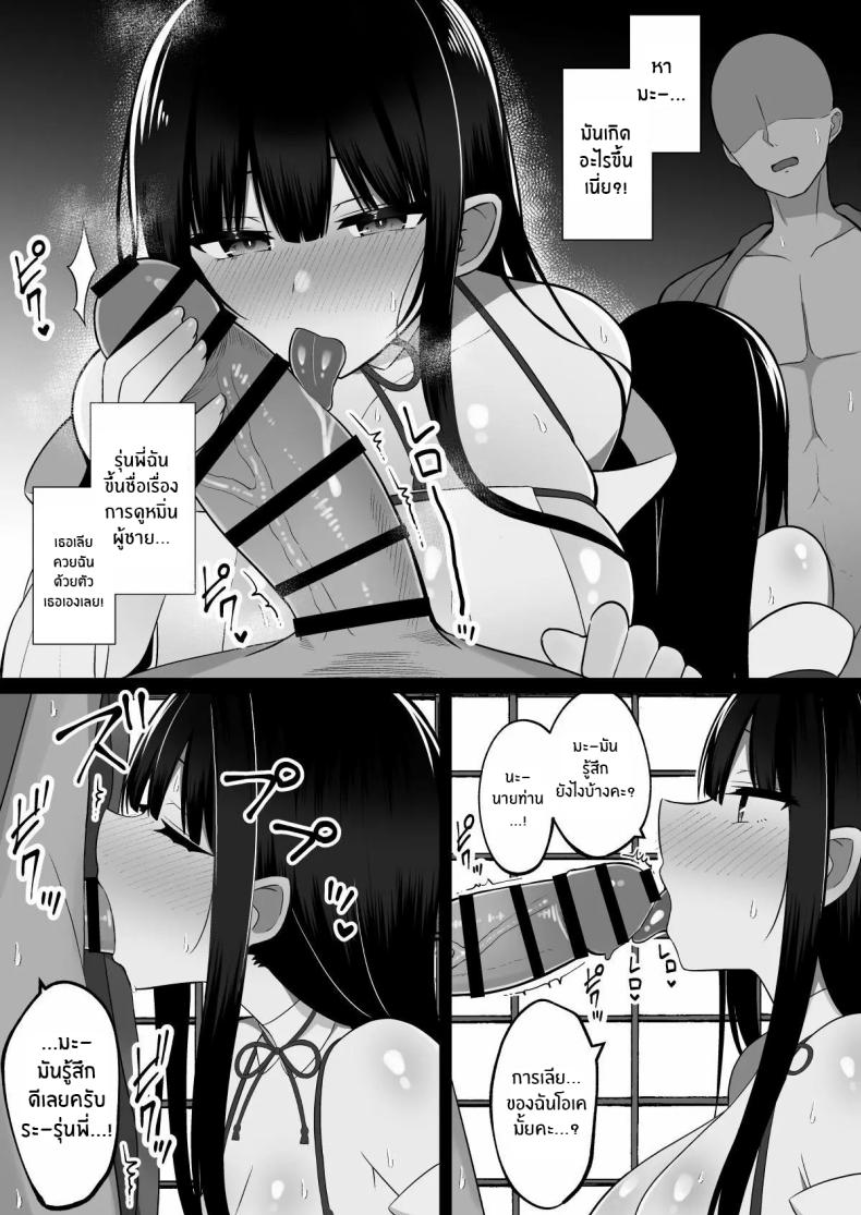 วันพิธีกรรมกับสองสาวมิโกะ[Cinnamon Shima] Inshin no Miko ~ Mura no Okute de Bokki Chinpo ni Sakaraenai Deka Chichi Miko Shimai to Jinja ni Tojikomerare… Bokki Shimakuri Tanezuke Shimakuri no Mikkakan – วันพิธีกรรมกับสองสาวมิโกะ[Cinnamon Shima] Inshin no Miko ~ Mura no Okute de Bokki Chinpo ni Sakaraenai Deka Chichi Miko Shimai to Jinja ni Tojikomerare… Bokki Shimakuri Tanezuke Shimakuri no Mikkakan หน้า 10