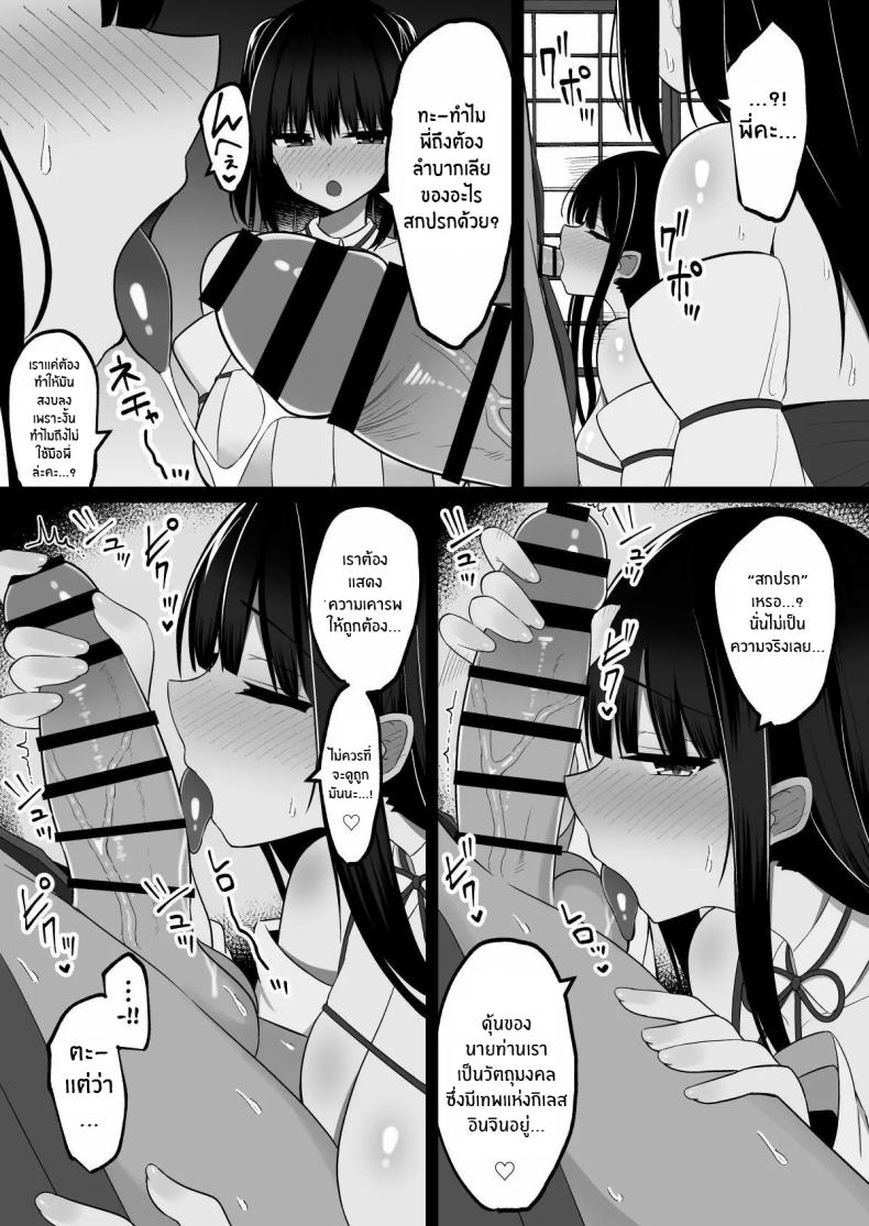 วันพิธีกรรมกับสองสาวมิโกะ[Cinnamon Shima] Inshin no Miko ~ Mura no Okute de Bokki Chinpo ni Sakaraenai Deka Chichi Miko Shimai to Jinja ni Tojikomerare… Bokki Shimakuri Tanezuke Shimakuri no Mikkakan – วันพิธีกรรมกับสองสาวมิโกะ[Cinnamon Shima] Inshin no Miko ~ Mura no Okute de Bokki Chinpo ni Sakaraenai Deka Chichi Miko Shimai to Jinja ni Tojikomerare… Bokki Shimakuri Tanezuke Shimakuri no Mikkakan หน้า 11