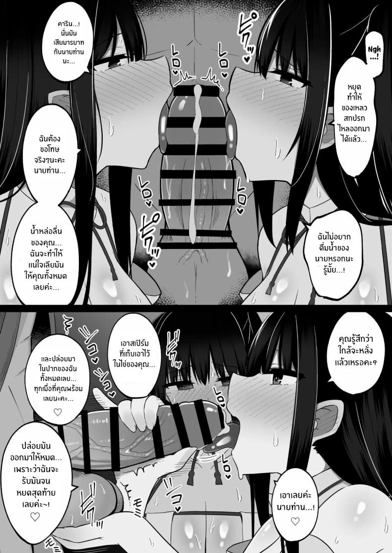 วันพิธีกรรมกับสองสาวมิโกะ[Cinnamon Shima] Inshin no Miko ~ Mura no Okute de Bokki Chinpo ni Sakaraenai Deka Chichi Miko Shimai to Jinja ni Tojikomerare… Bokki Shimakuri Tanezuke Shimakuri no Mikkakan – วันพิธีกรรมกับสองสาวมิโกะ[Cinnamon Shima] Inshin no Miko ~ Mura no Okute de Bokki Chinpo ni Sakaraenai Deka Chichi Miko Shimai to Jinja ni Tojikomerare… Bokki Shimakuri Tanezuke Shimakuri no Mikkakan หน้า 13