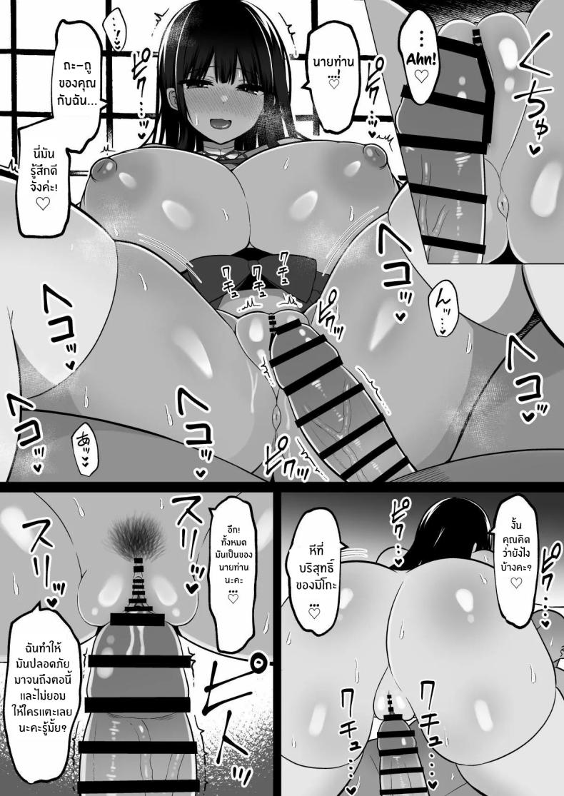 วันพิธีกรรมกับสองสาวมิโกะ[Cinnamon Shima] Inshin no Miko ~ Mura no Okute de Bokki Chinpo ni Sakaraenai Deka Chichi Miko Shimai to Jinja ni Tojikomerare… Bokki Shimakuri Tanezuke Shimakuri no Mikkakan – วันพิธีกรรมกับสองสาวมิโกะ[Cinnamon Shima] Inshin no Miko ~ Mura no Okute de Bokki Chinpo ni Sakaraenai Deka Chichi Miko Shimai to Jinja ni Tojikomerare… Bokki Shimakuri Tanezuke Shimakuri no Mikkakan หน้า 16