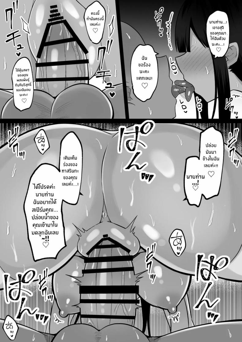วันพิธีกรรมกับสองสาวมิโกะ[Cinnamon Shima] Inshin no Miko ~ Mura no Okute de Bokki Chinpo ni Sakaraenai Deka Chichi Miko Shimai to Jinja ni Tojikomerare… Bokki Shimakuri Tanezuke Shimakuri no Mikkakan – วันพิธีกรรมกับสองสาวมิโกะ[Cinnamon Shima] Inshin no Miko ~ Mura no Okute de Bokki Chinpo ni Sakaraenai Deka Chichi Miko Shimai to Jinja ni Tojikomerare… Bokki Shimakuri Tanezuke Shimakuri no Mikkakan หน้า 20