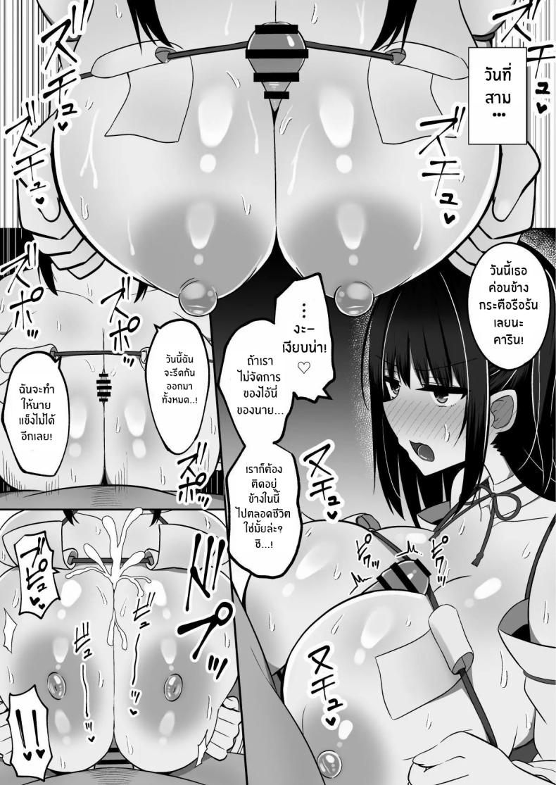 วันพิธีกรรมกับสองสาวมิโกะ[Cinnamon Shima] Inshin no Miko ~ Mura no Okute de Bokki Chinpo ni Sakaraenai Deka Chichi Miko Shimai to Jinja ni Tojikomerare… Bokki Shimakuri Tanezuke Shimakuri no Mikkakan – วันพิธีกรรมกับสองสาวมิโกะ[Cinnamon Shima] Inshin no Miko ~ Mura no Okute de Bokki Chinpo ni Sakaraenai Deka Chichi Miko Shimai to Jinja ni Tojikomerare… Bokki Shimakuri Tanezuke Shimakuri no Mikkakan หน้า 41