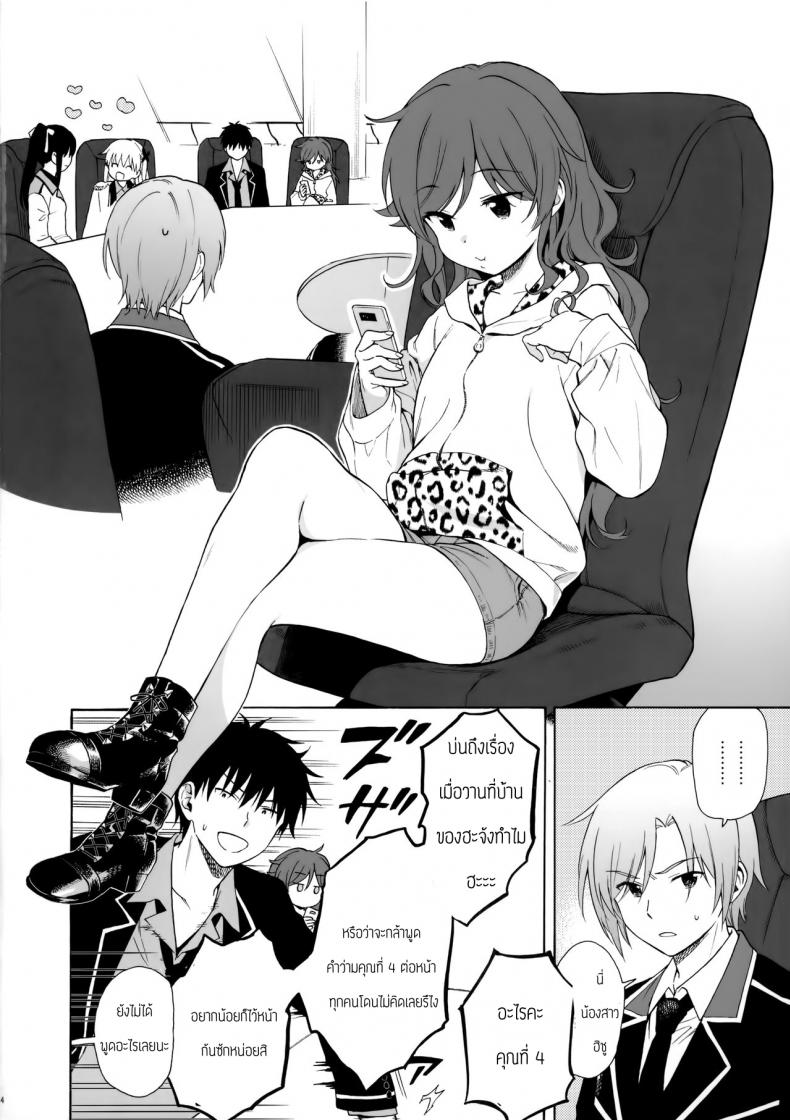 คู่มือน้องสาว (AkihabaraDoujinsai 3) [Fuka Fuka (Sekiya Asami)] Imouto Manual – คู่มือน้องสาว (AkihabaraDoujinsai 3) [Fuka Fuka (Sekiya Asami)] Imouto Manual หน้า 3