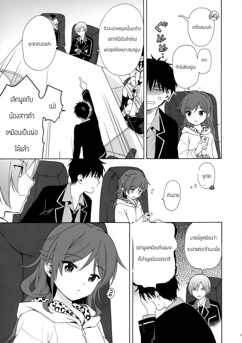 คู่มือน้องสาว (AkihabaraDoujinsai 3) [Fuka Fuka (Sekiya Asami)] Imouto Manual – คู่มือน้องสาว (AkihabaraDoujinsai 3) [Fuka Fuka (Sekiya Asami)] Imouto Manual หน้า 4