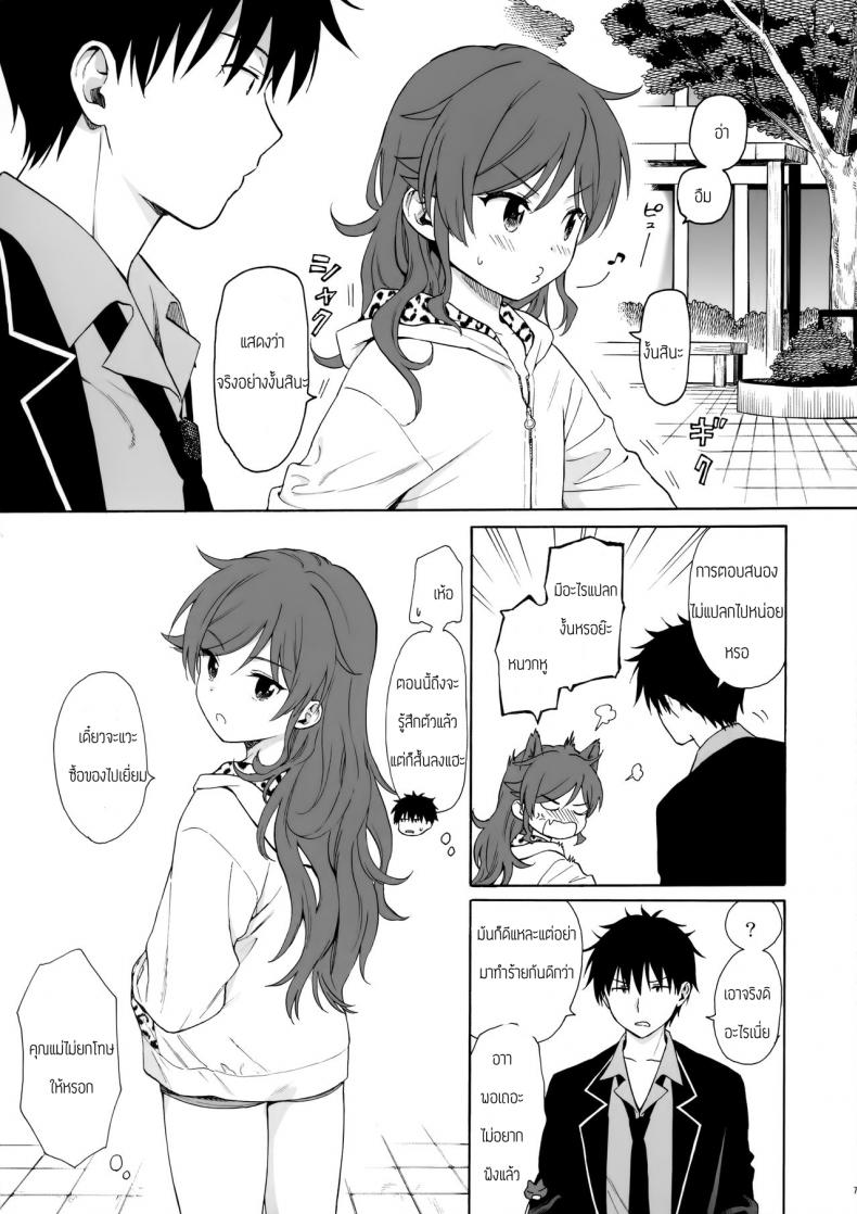 คู่มือน้องสาว (AkihabaraDoujinsai 3) [Fuka Fuka (Sekiya Asami)] Imouto Manual – คู่มือน้องสาว (AkihabaraDoujinsai 3) [Fuka Fuka (Sekiya Asami)] Imouto Manual หน้า 6
