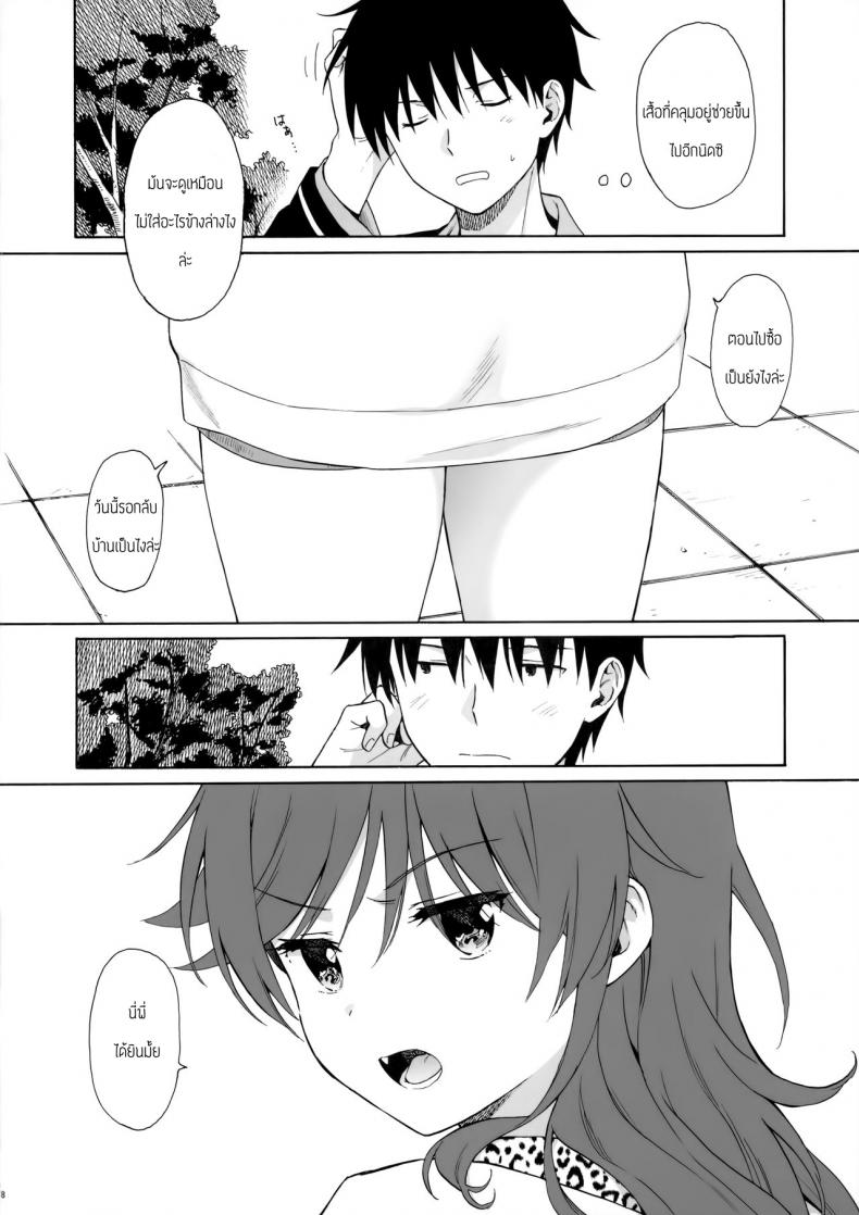 คู่มือน้องสาว (AkihabaraDoujinsai 3) [Fuka Fuka (Sekiya Asami)] Imouto Manual – คู่มือน้องสาว (AkihabaraDoujinsai 3) [Fuka Fuka (Sekiya Asami)] Imouto Manual หน้า 7