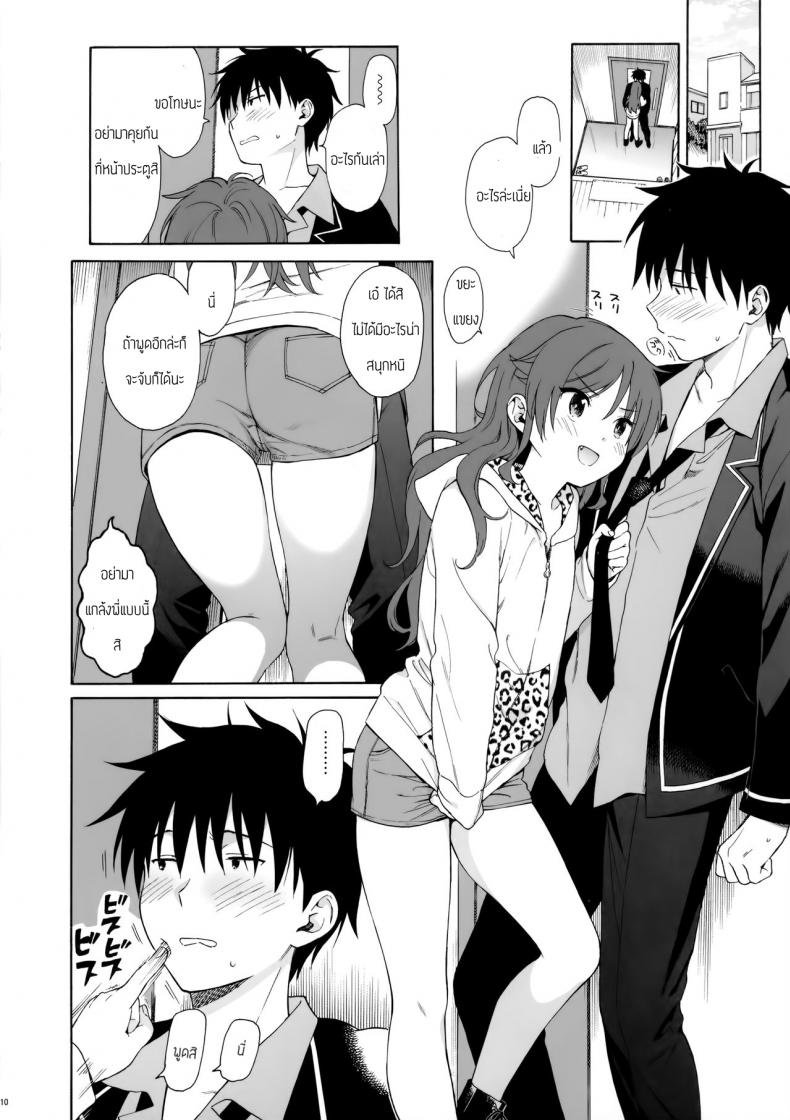 คู่มือน้องสาว (AkihabaraDoujinsai 3) [Fuka Fuka (Sekiya Asami)] Imouto Manual – คู่มือน้องสาว (AkihabaraDoujinsai 3) [Fuka Fuka (Sekiya Asami)] Imouto Manual หน้า 9