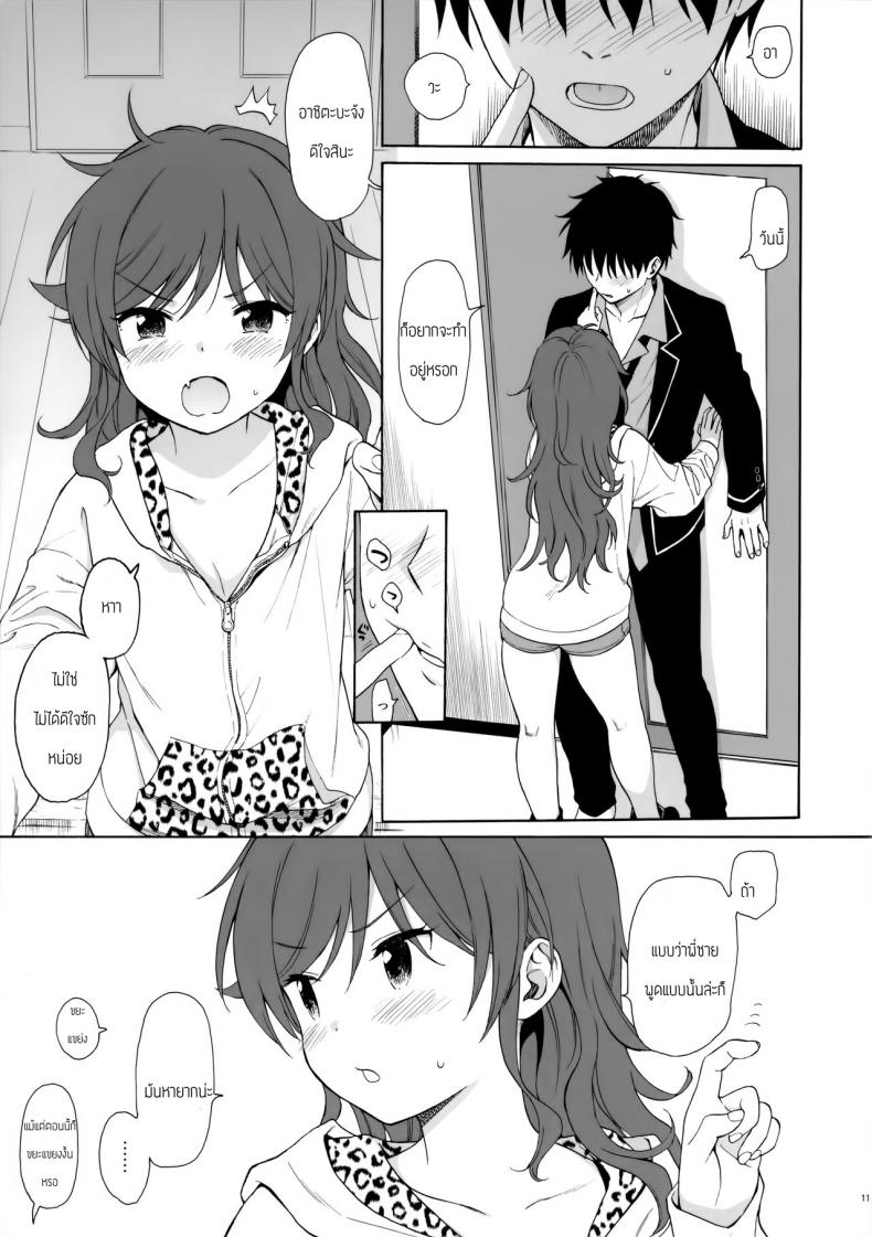 คู่มือน้องสาว (AkihabaraDoujinsai 3) [Fuka Fuka (Sekiya Asami)] Imouto Manual – คู่มือน้องสาว (AkihabaraDoujinsai 3) [Fuka Fuka (Sekiya Asami)] Imouto Manual หน้า 10