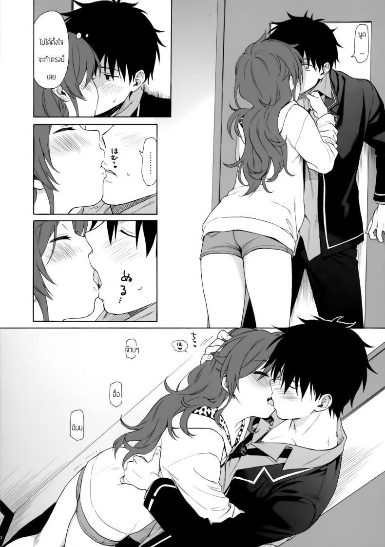 คู่มือน้องสาว (AkihabaraDoujinsai 3) [Fuka Fuka (Sekiya Asami)] Imouto Manual – คู่มือน้องสาว (AkihabaraDoujinsai 3) [Fuka Fuka (Sekiya Asami)] Imouto Manual หน้า 11