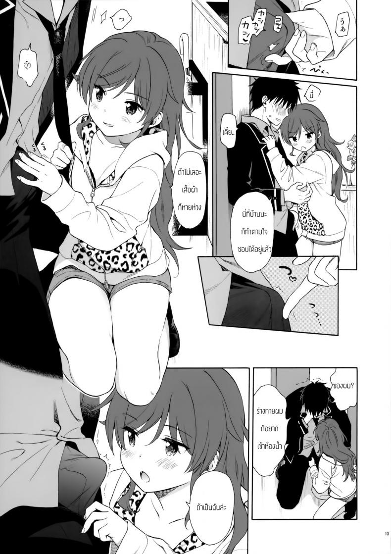 คู่มือน้องสาว (AkihabaraDoujinsai 3) [Fuka Fuka (Sekiya Asami)] Imouto Manual – คู่มือน้องสาว (AkihabaraDoujinsai 3) [Fuka Fuka (Sekiya Asami)] Imouto Manual หน้า 12