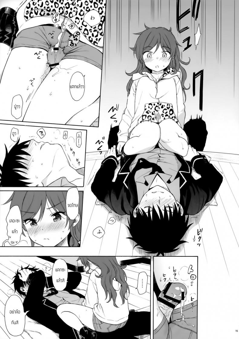 คู่มือน้องสาว (AkihabaraDoujinsai 3) [Fuka Fuka (Sekiya Asami)] Imouto Manual – คู่มือน้องสาว (AkihabaraDoujinsai 3) [Fuka Fuka (Sekiya Asami)] Imouto Manual หน้า 14