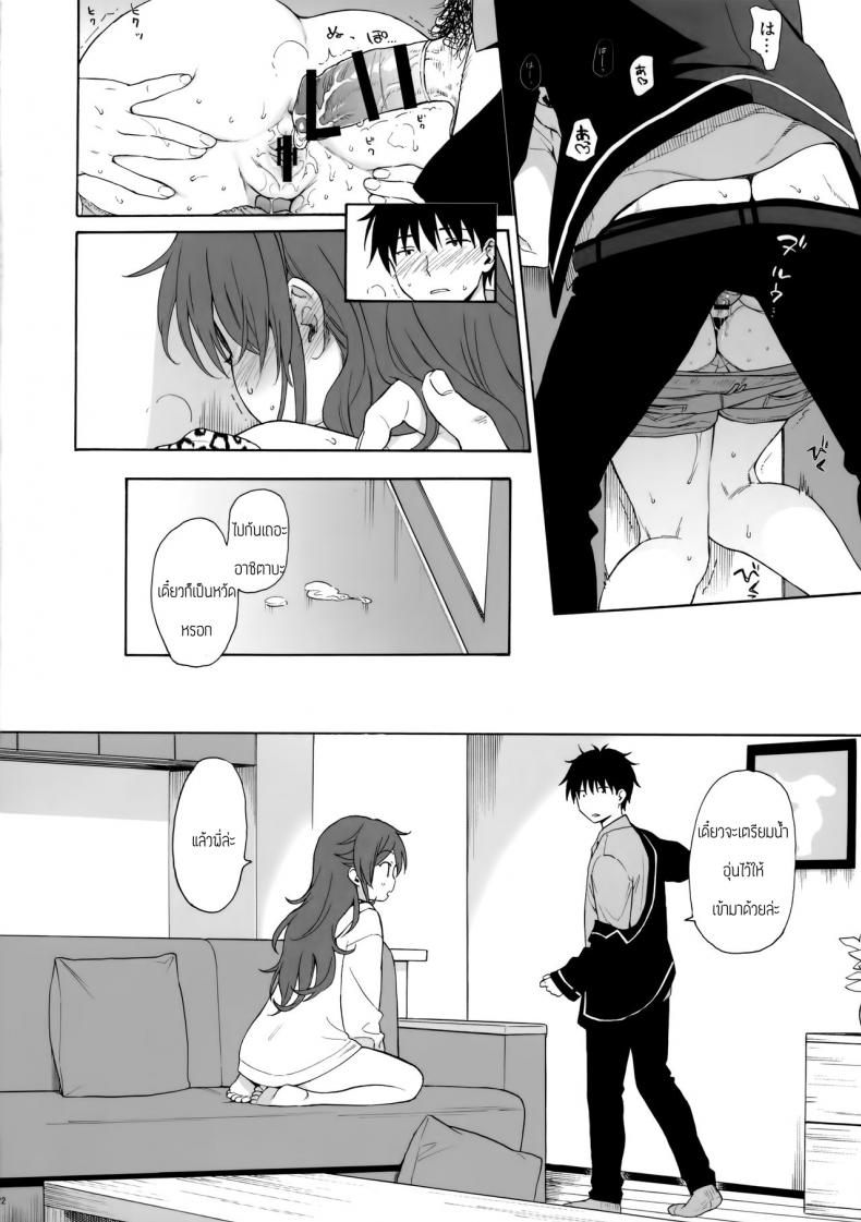 คู่มือน้องสาว (AkihabaraDoujinsai 3) [Fuka Fuka (Sekiya Asami)] Imouto Manual – คู่มือน้องสาว (AkihabaraDoujinsai 3) [Fuka Fuka (Sekiya Asami)] Imouto Manual หน้า 21
