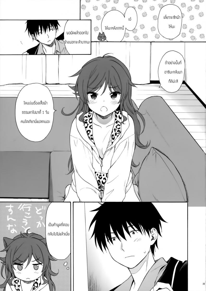 คู่มือน้องสาว (AkihabaraDoujinsai 3) [Fuka Fuka (Sekiya Asami)] Imouto Manual – คู่มือน้องสาว (AkihabaraDoujinsai 3) [Fuka Fuka (Sekiya Asami)] Imouto Manual หน้า 22