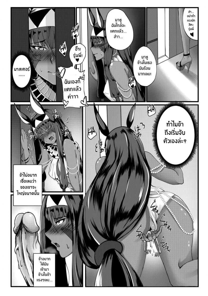 ความอยากลองของนิโตคริส(COMIFURO 14) [Jualan Demi Modal Gacha (Deroo)] Nitocris mo Yaritai (Fate Grand Order) – ความอยากลองของนิโตคริส(COMIFURO 14) [Jualan Demi Modal Gacha (Deroo)] Nitocris mo Yaritai (Fate Grand Order) หน้า 4