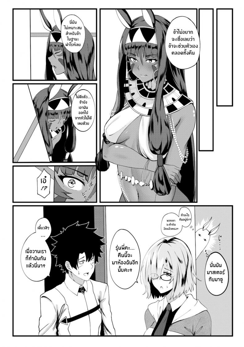 ความอยากลองของนิโตคริส(COMIFURO 14) [Jualan Demi Modal Gacha (Deroo)] Nitocris mo Yaritai (Fate Grand Order) – ความอยากลองของนิโตคริส(COMIFURO 14) [Jualan Demi Modal Gacha (Deroo)] Nitocris mo Yaritai (Fate Grand Order) หน้า 5