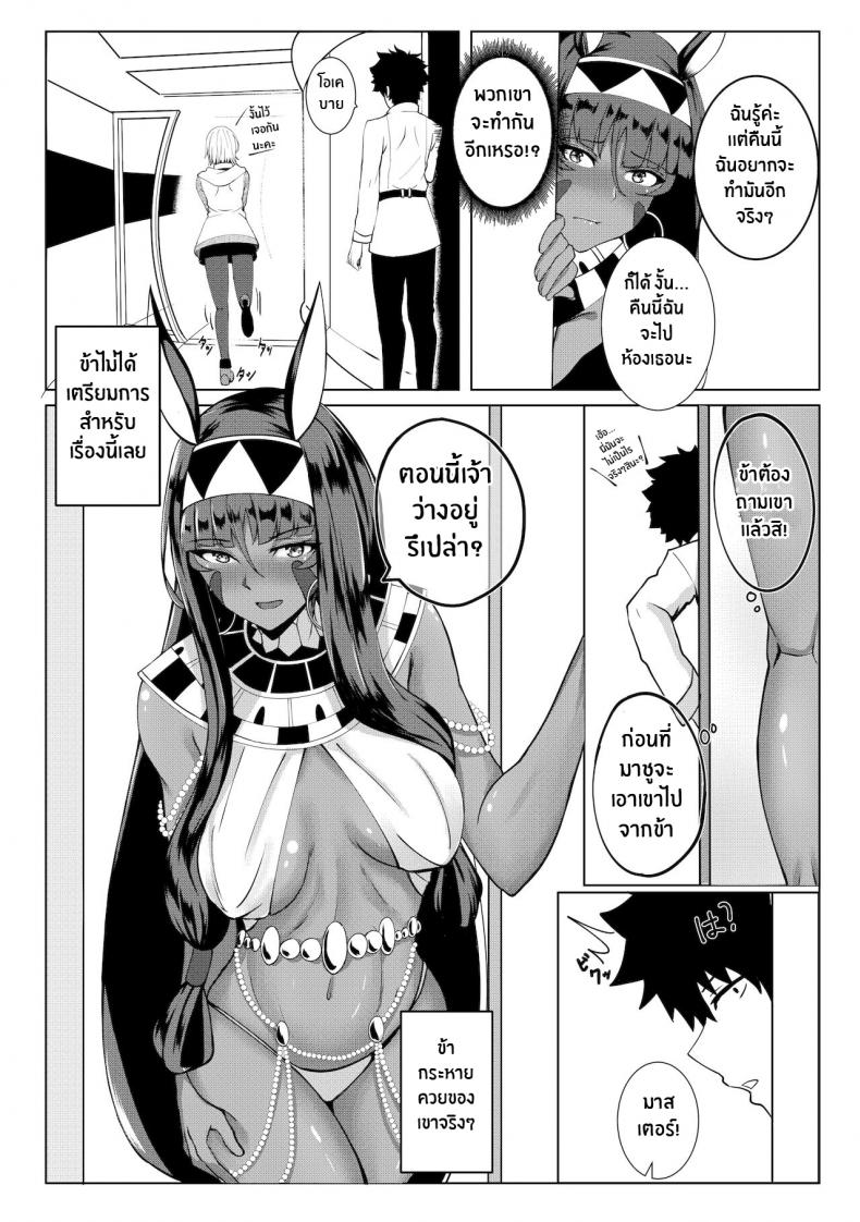 ความอยากลองของนิโตคริส(COMIFURO 14) [Jualan Demi Modal Gacha (Deroo)] Nitocris mo Yaritai (Fate Grand Order) – ความอยากลองของนิโตคริส(COMIFURO 14) [Jualan Demi Modal Gacha (Deroo)] Nitocris mo Yaritai (Fate Grand Order) หน้า 6