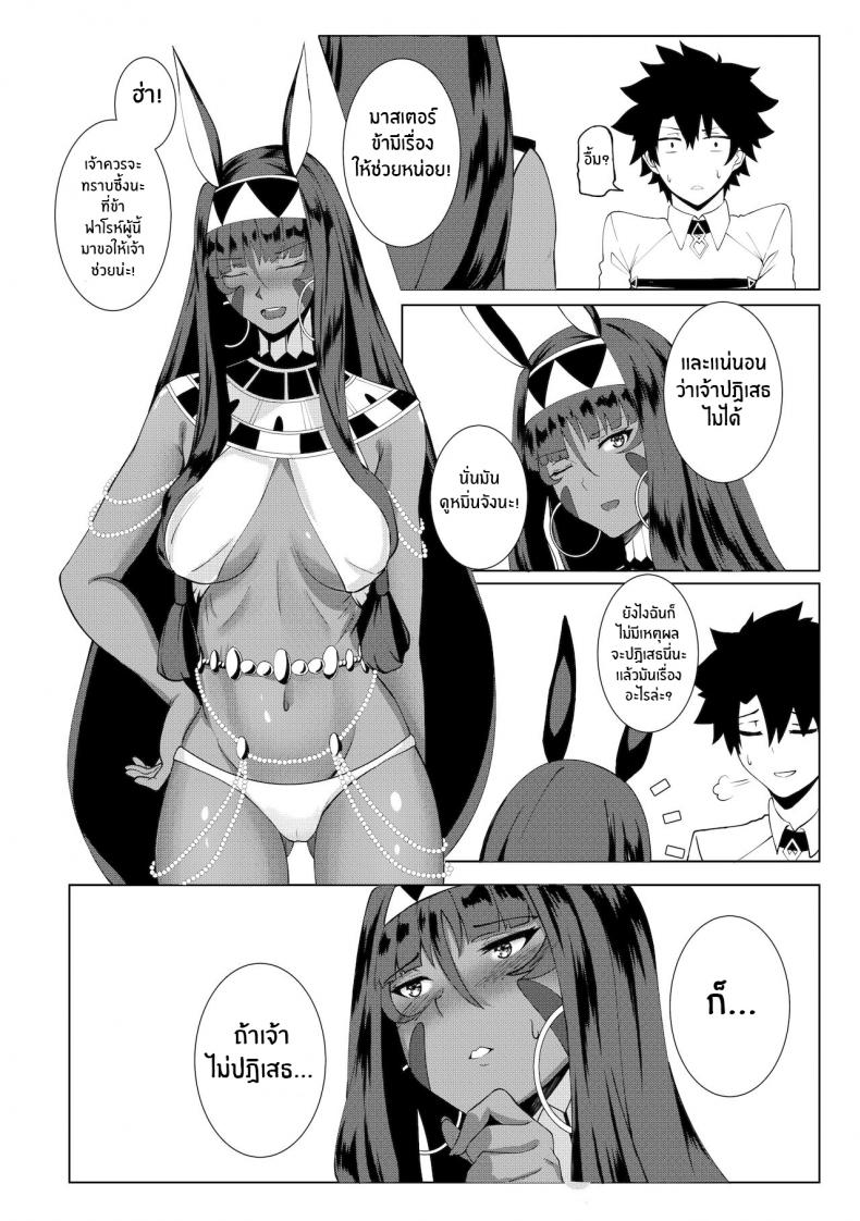ความอยากลองของนิโตคริส(COMIFURO 14) [Jualan Demi Modal Gacha (Deroo)] Nitocris mo Yaritai (Fate Grand Order) – ความอยากลองของนิโตคริส(COMIFURO 14) [Jualan Demi Modal Gacha (Deroo)] Nitocris mo Yaritai (Fate Grand Order) หน้า 7