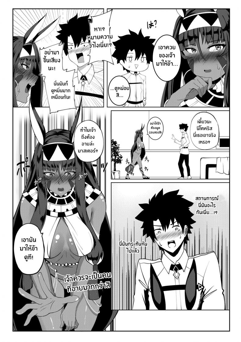 ความอยากลองของนิโตคริส(COMIFURO 14) [Jualan Demi Modal Gacha (Deroo)] Nitocris mo Yaritai (Fate Grand Order) – ความอยากลองของนิโตคริส(COMIFURO 14) [Jualan Demi Modal Gacha (Deroo)] Nitocris mo Yaritai (Fate Grand Order) หน้า 8