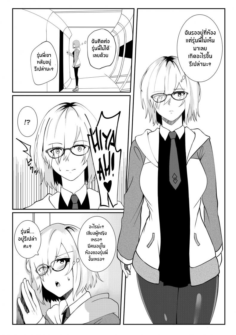 ความอยากลองของนิโตคริส(COMIFURO 14) [Jualan Demi Modal Gacha (Deroo)] Nitocris mo Yaritai (Fate Grand Order) – ความอยากลองของนิโตคริส(COMIFURO 14) [Jualan Demi Modal Gacha (Deroo)] Nitocris mo Yaritai (Fate Grand Order) หน้า 24