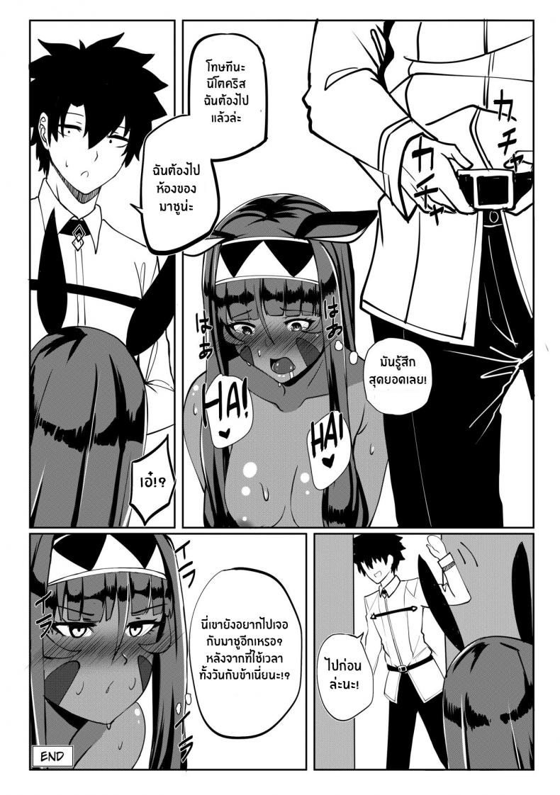 ความอยากลองของนิโตคริส(COMIFURO 14) [Jualan Demi Modal Gacha (Deroo)] Nitocris mo Yaritai (Fate Grand Order) – ความอยากลองของนิโตคริส(COMIFURO 14) [Jualan Demi Modal Gacha (Deroo)] Nitocris mo Yaritai (Fate Grand Order) หน้า 28