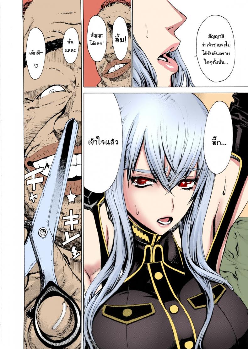 เชลยศึกวัลคีเรีย (C79) [Dorepooru (Leopard)] Leopard Hon 16 Leopard Book 16 (Valkyria Chronicles) – เชลยศึกวัลคีเรีย (C79) [Dorepooru (Leopard)] Leopard Hon 16 Leopard Book 16 (Valkyria Chronicles) หน้า 8