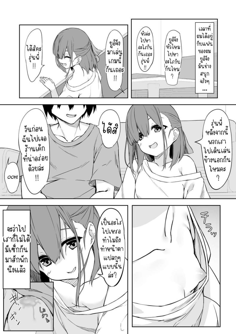 เซ็กแสนหวานกับยูอิ[Rokuchounome (Olive)] Kouhai-chan to Love Love Sex!! Lovey-Dovey Sex With Yui!! – เซ็กแสนหวานกับยูอิ[Rokuchounome (Olive)] Kouhai-chan to Love Love Sex!! Lovey-Dovey Sex With Yui!! หน้า 1