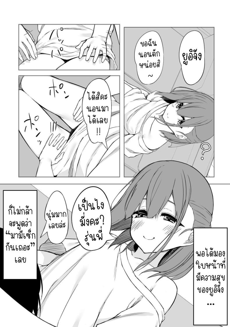 เซ็กแสนหวานกับยูอิ[Rokuchounome (Olive)] Kouhai-chan to Love Love Sex!! Lovey-Dovey Sex With Yui!! – เซ็กแสนหวานกับยูอิ[Rokuchounome (Olive)] Kouhai-chan to Love Love Sex!! Lovey-Dovey Sex With Yui!! หน้า 2