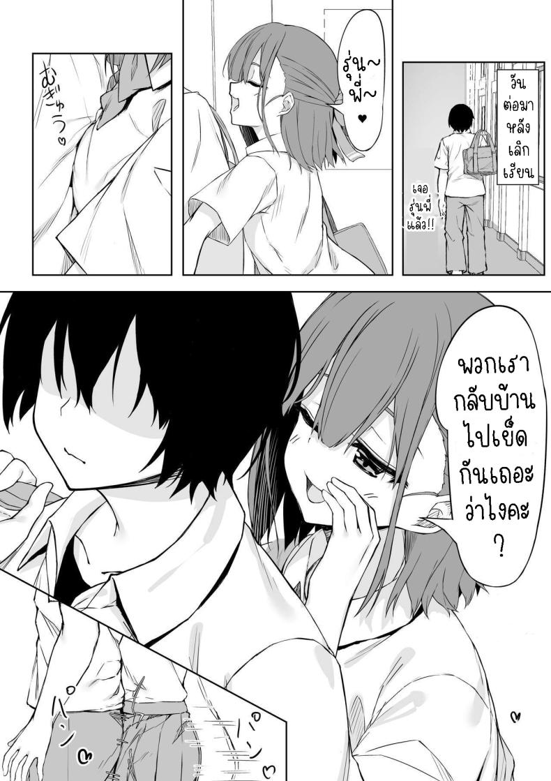 เซ็กแสนหวานกับยูอิ[Rokuchounome (Olive)] Kouhai-chan to Love Love Sex!! Lovey-Dovey Sex With Yui!! – เซ็กแสนหวานกับยูอิ[Rokuchounome (Olive)] Kouhai-chan to Love Love Sex!! Lovey-Dovey Sex With Yui!! หน้า 3