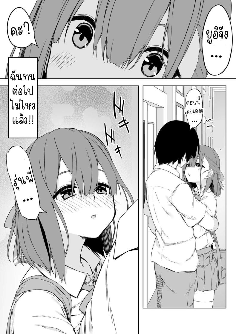 เซ็กแสนหวานกับยูอิ[Rokuchounome (Olive)] Kouhai-chan to Love Love Sex!! Lovey-Dovey Sex With Yui!! – เซ็กแสนหวานกับยูอิ[Rokuchounome (Olive)] Kouhai-chan to Love Love Sex!! Lovey-Dovey Sex With Yui!! หน้า 4